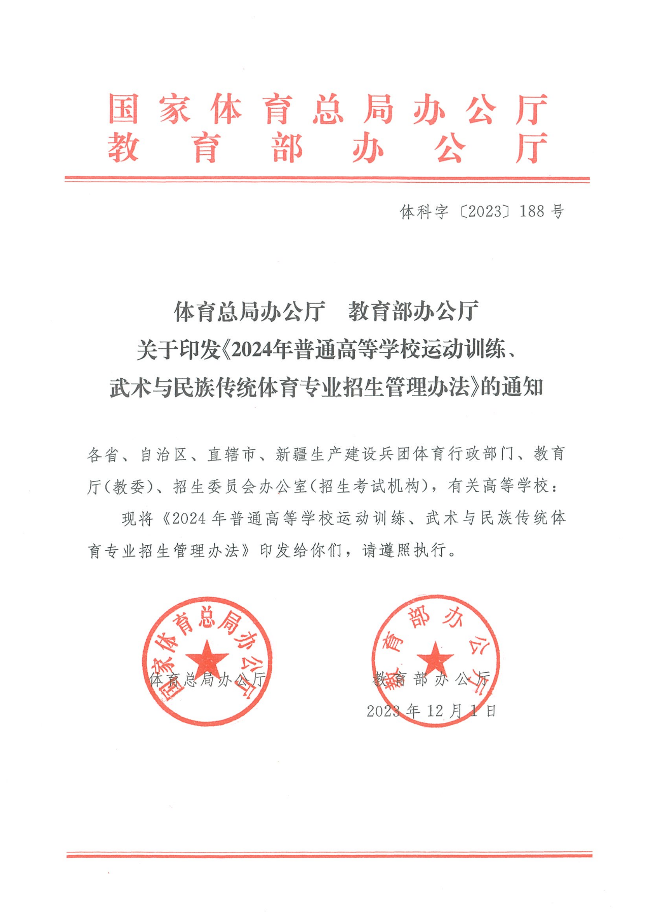 微信图片_20231221163611.png